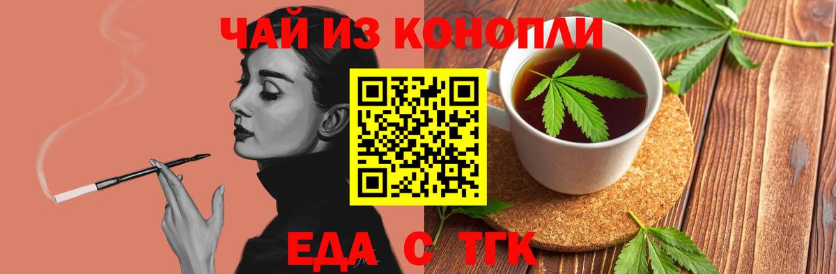 Новозыбков  Cannafood конопля  Вход с VPN 