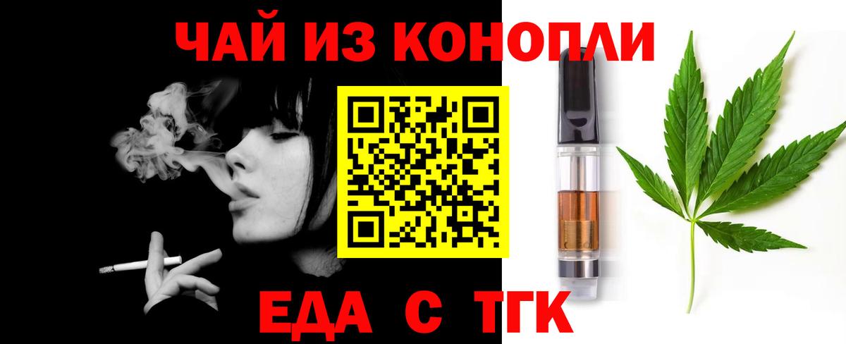 Печенье с ТГК конопля  Новозыбков 