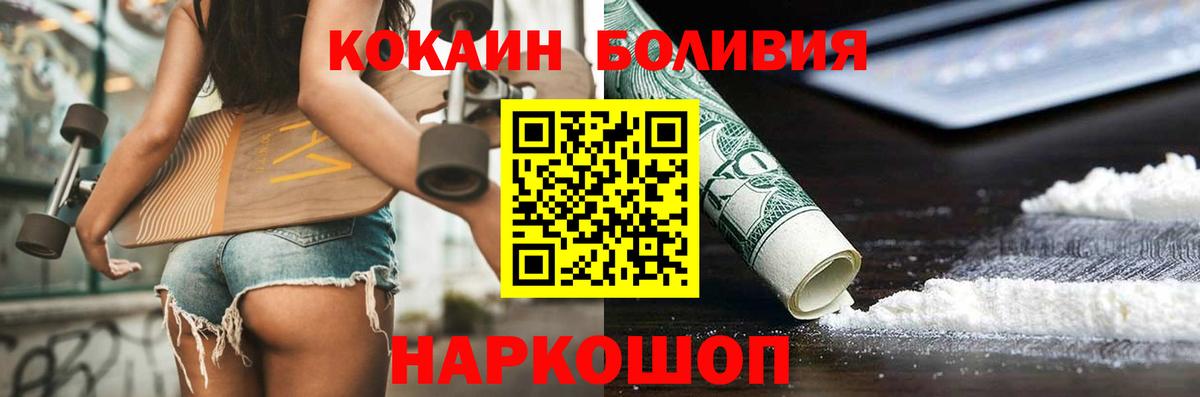 COCAIN Эквадор  Вход с VPN  Новозыбков  COCAIN Fish Scale 