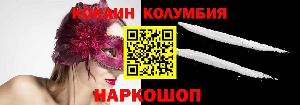 КОКАИН Перу  COCAIN  Новозыбков  КОКАИН Эквадор 