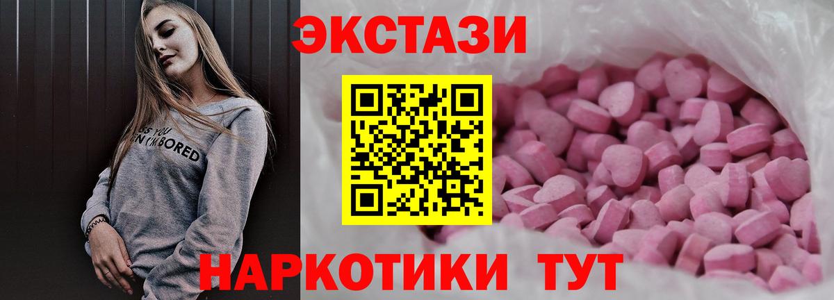 Экстази MDMA  Ecstasy VHQ  блэк спрут зеркало  Новозыбков 