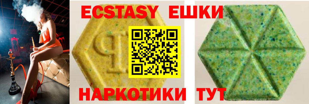 Ecstasy 250 мг Новозыбков