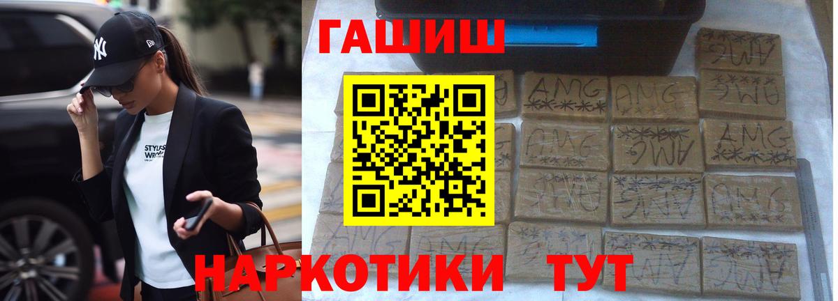 ГАШ  Новозыбков  Гашиш Cannabis 