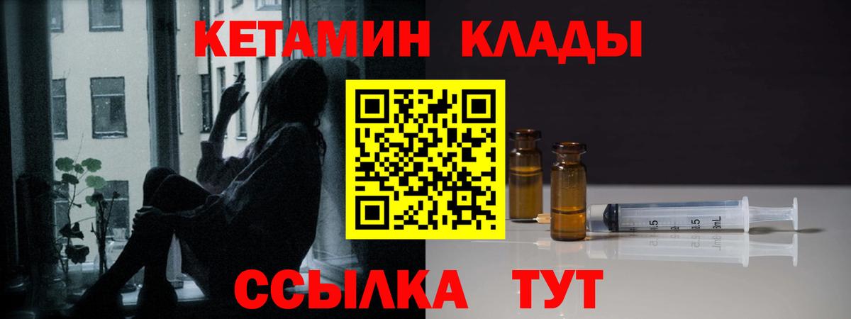 omg как зайти  КЕТАМИН ketamine  Вход с VPN  Новозыбков 