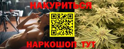 каннабис Шебекино