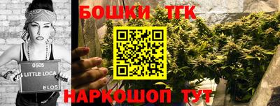 каннабис Шебекино