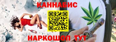 каннабис Шебекино