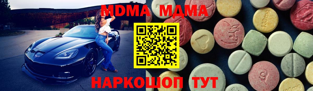 Новозыбков  MDMA Molly  MDMA кристаллы  Вход с VPN 