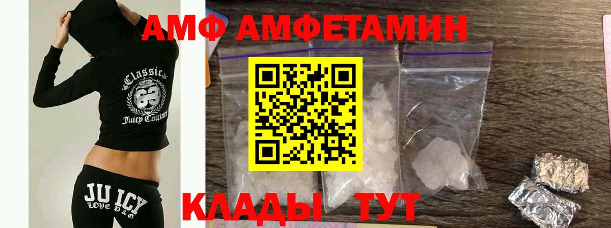 МЕТАМФЕТАМИН мет  Вход с VPN  Новозыбков  МЕТАМФЕТАМИН мет 