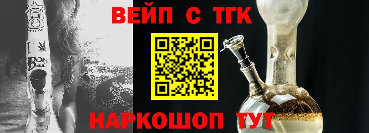 ТГК Wax Новозыбков