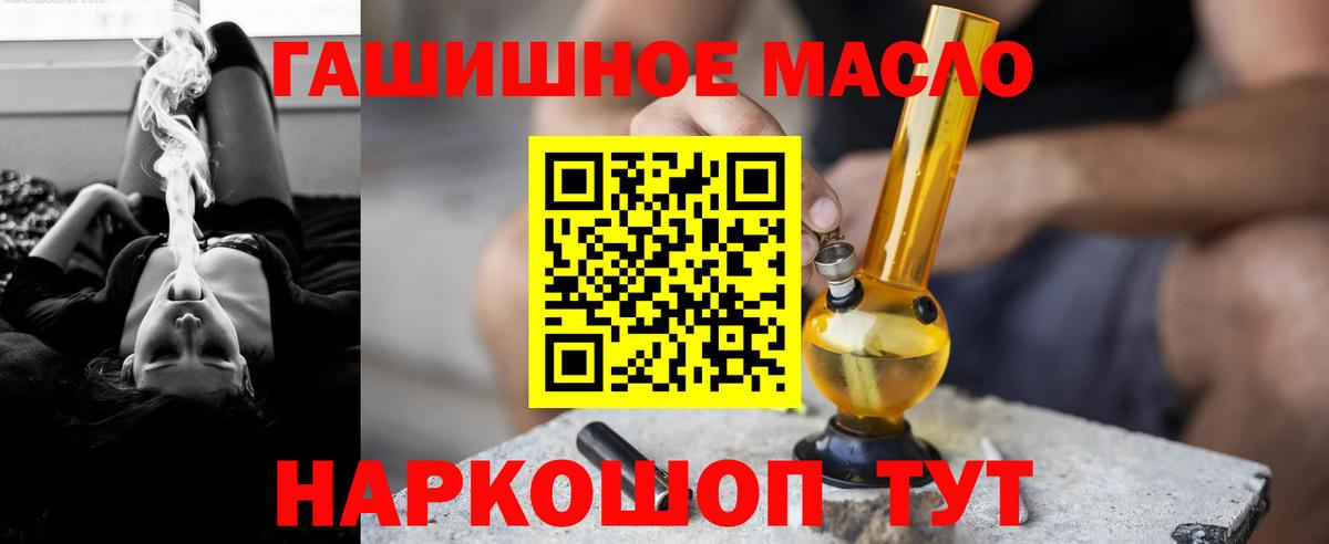 ТГК THC oil Новозыбков