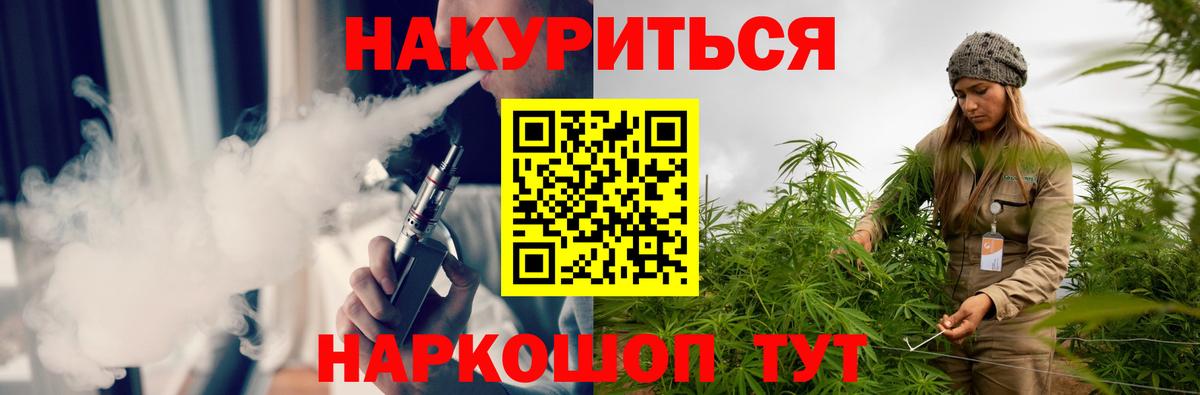Конопля White Widow Новозыбков
