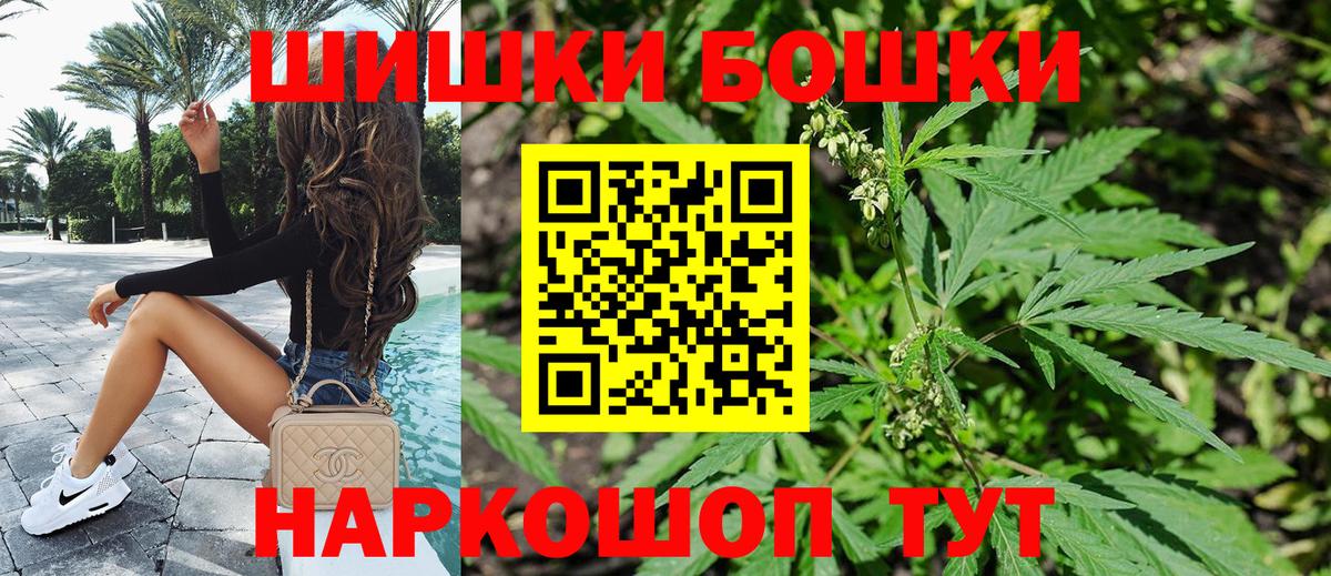 Бошки Шишки White Widow  Вход с VPN  Бошки марихуана план  Новозыбков  Бошки марихуана Amnesia 